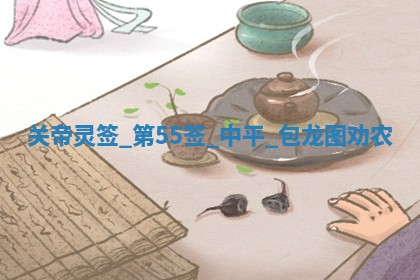 2026年01月06日老黄历财神方向