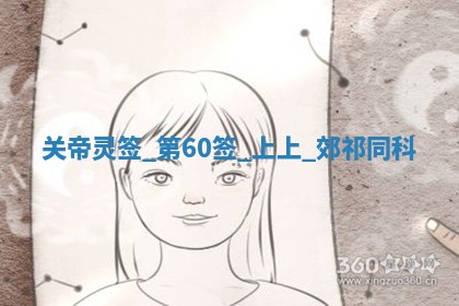 2026年01月06日老黄历财神方向