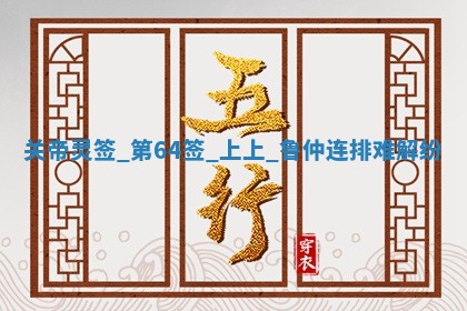 2026年01月06日老黄历财神方向