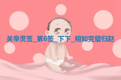 2026年01月06日老黄历财神方向