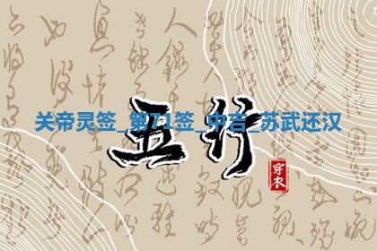 2026年01月06日老黄历财神方向