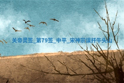 2026年01月06日老黄历财神方向