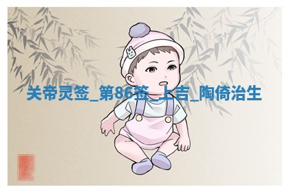 2026年01月06日老黄历财神方向