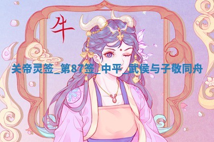 2026年01月06日老黄历财神方向