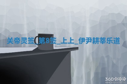 2026年01月06日老黄历财神方向