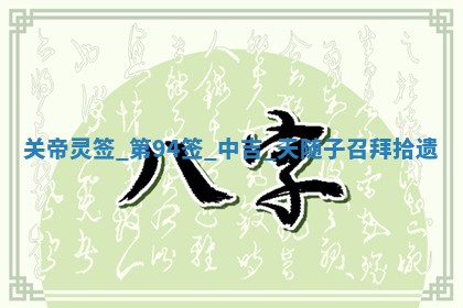 2026年01月06日老黄历财神方向