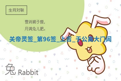 2026年01月06日老黄历财神方向