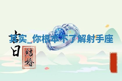 2026年01月10日今日打麻将财神方位,黄历财神方位查询