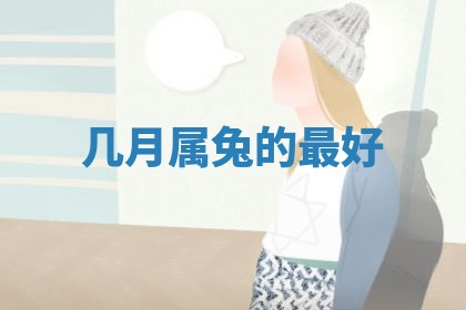今日农历2025年六月初四黄历婚姻登记推荐吗,领证吉日