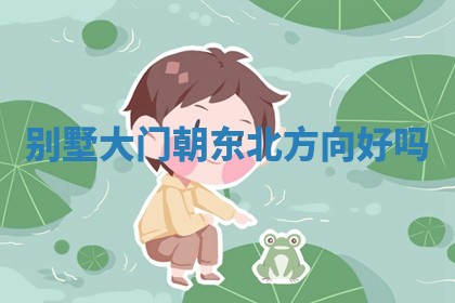 今日农历2025年六月初四黄历婚姻登记推荐吗,领证吉日