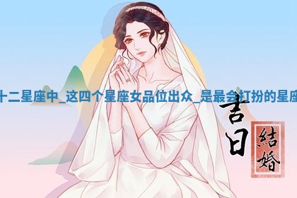 今天2025年6月28日结婚老黄历适宜吗,农历2025年六月初四结婚日子
