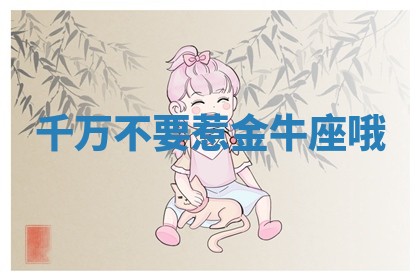 2026年01月08日打牌打麻将财神方向