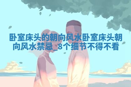 今日2025年7月12日嫁娶老黄历适宜吗,农历2025年六月十八嫁娶日子