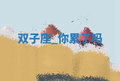 今日农历2025年六月初四黄历婚姻登记推荐吗,领证吉日