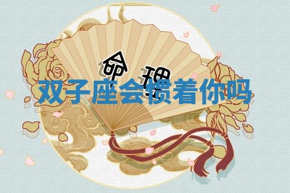 2026年01月10日今日打麻将财神方位,黄历财神方位查询