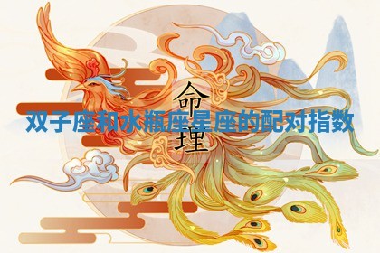 2026年01月08日打牌打麻将财神方向