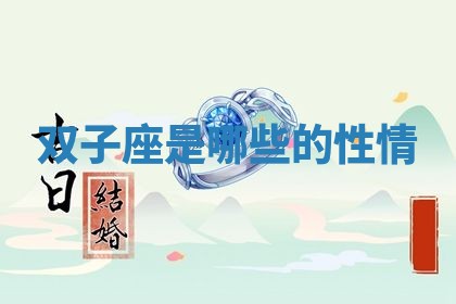 今日2025年7月12日嫁娶老黄历适宜吗,农历2025年六月十八嫁娶日子