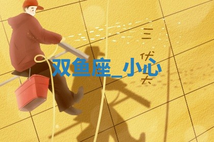 今日2025年7月12日嫁娶老黄历适宜吗,农历2025年六月十八嫁娶日子