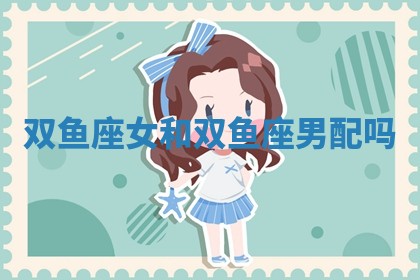 今日2025年7月12日嫁娶老黄历适宜吗,农历2025年六月十八嫁娶日子