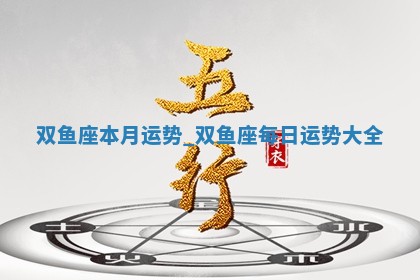 2026年01月08日打牌打麻将财神方向