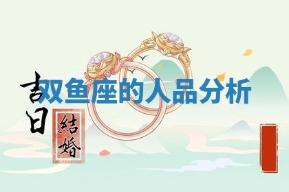 今日2025年7月12日嫁娶老黄历适宜吗,农历2025年六月十八嫁娶日子