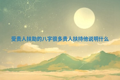 农历2025年六月初二黄历议亲适合吗,这天订婚合适吗