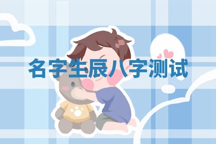 2026年01月10日今日打麻将财神方位,黄历财神方位查询