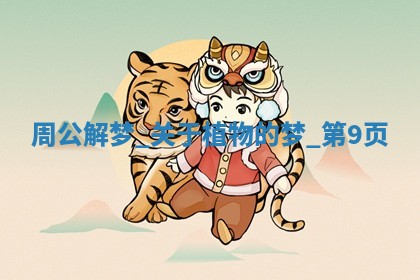 今日2025年7月12日嫁娶老黄历适宜吗,农历2025年六月十八嫁娶日子