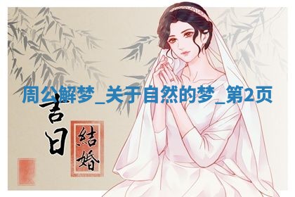 2026年01月08日打牌打麻将财神方向