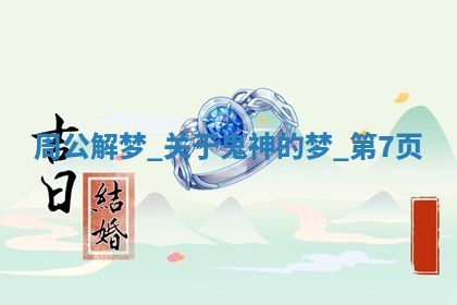2026年01月08日打牌打麻将财神方向