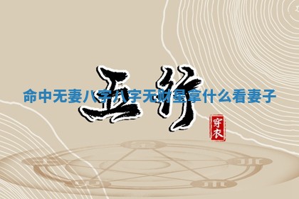 农历2025年六月初二黄历议亲适合吗,这天订婚合适吗