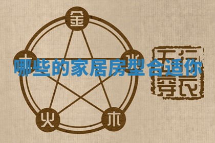 2026年01月08日打牌打麻将财神方向