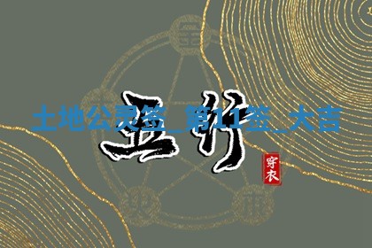 2026年3月份嫁娶黄历择吉