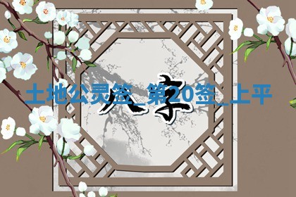 2026年3月份嫁娶黄历择吉