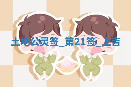 2026年3月份嫁娶黄历择吉