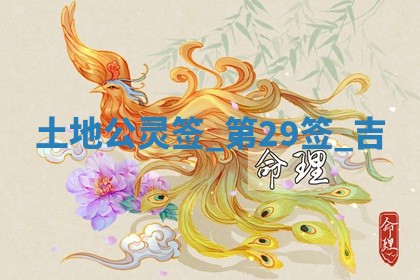 2026年3月份嫁娶黄历择吉