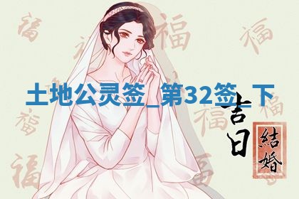 2026年3月份嫁娶黄历择吉