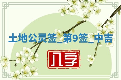 2026年3月份嫁娶黄历择吉