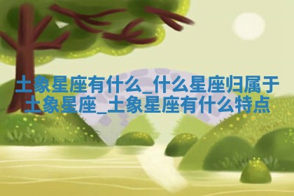 今日农历2025年六月初四黄历婚姻登记推荐吗,领证吉日