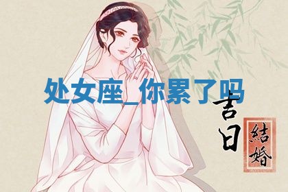 2026年01月08日打牌打麻将财神方向