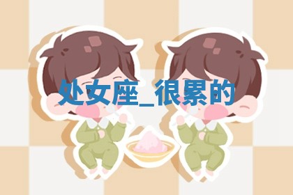 今日农历2025年六月初四黄历婚姻登记推荐吗,领证吉日