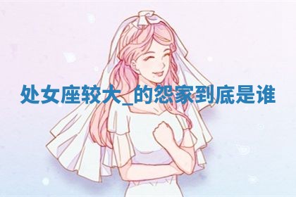 今日2025年7月12日嫁娶老黄历适宜吗,农历2025年六月十八嫁娶日子