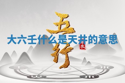 2026年01月08日打牌打麻将财神方向