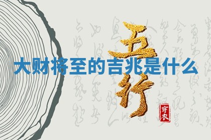 农历2025年六月初二黄历议亲适合吗,这天订婚合适吗