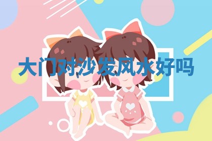 今日农历2025年六月初四黄历婚姻登记推荐吗,领证吉日