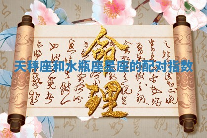 2026年01月10日今日打麻将财神方位,黄历财神方位查询