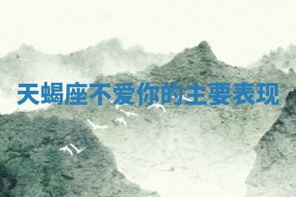 2026年3月份适合装修的黄道吉日