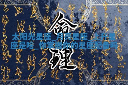 2026年01月08日打牌打麻将财神方向