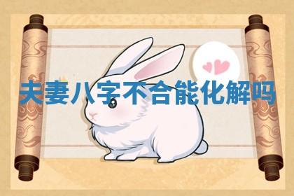 2026年3月份嫁娶黄历择吉