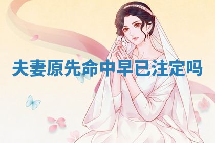 2026年3月份嫁娶黄历择吉